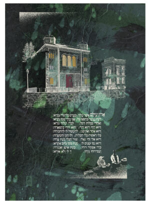 Adon Olam, havsgrön