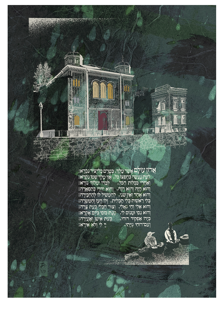 Adon Olam, havsgrön